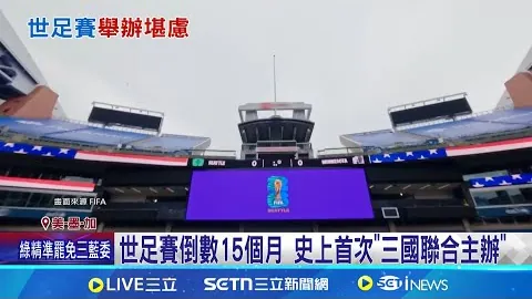 山东男足以全国青少年三大球运动会冠军荣耀归队