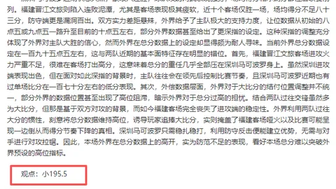特奥今季赛事表现亮眼，助力球队取得10球佳绩