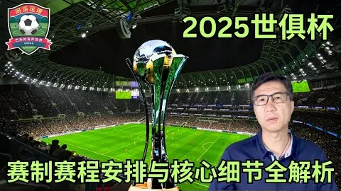 澤馬歐冠達成90球里程碑，谱写新篇章！