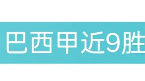 聚勒确认续约多特，备战科瓦奇新赛季挑战